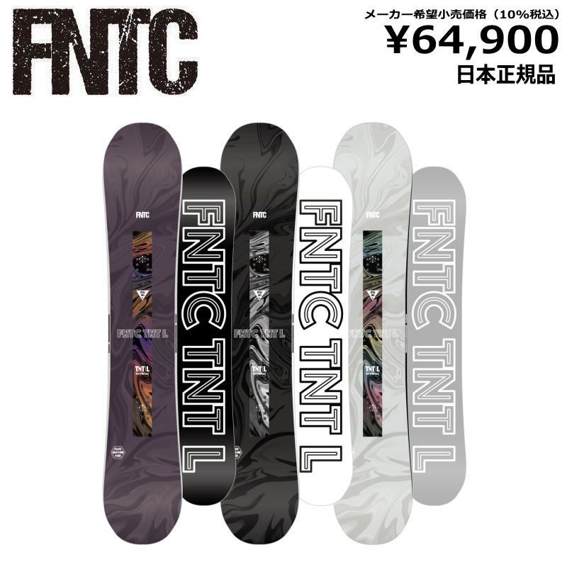 即納】 メンズ レディース スノーボード 板 型落ち FNTC TNT L BLACK