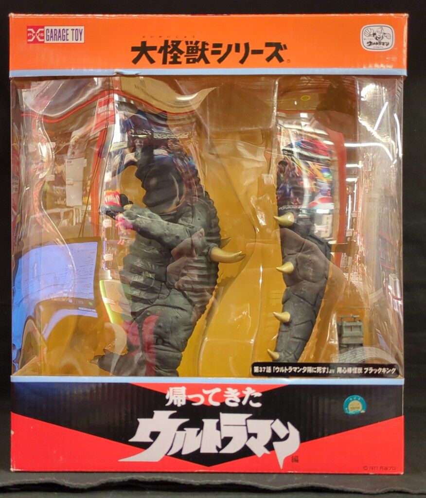 エクスプラス 大怪獣シリーズ ブラックキング　少年リック限定 エクスプラス 大怪獣シリーズ ブラックキング 少年リック限定版 エクス