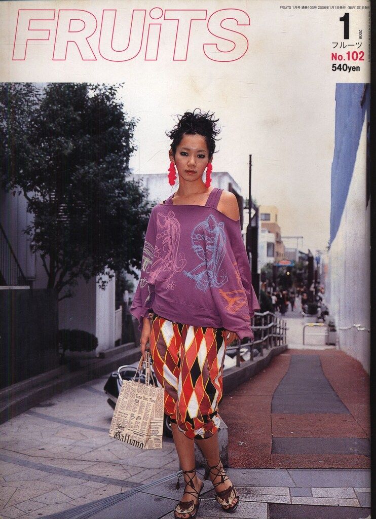 FRUiTS 2006年1月号 No.102 - メルカリ