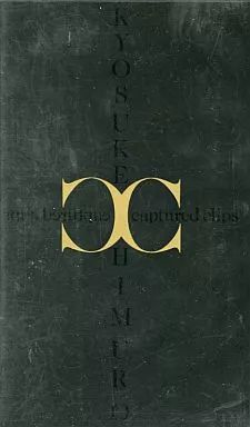 中古】邦楽 VHS 氷室京介 / KYOSUKE HIMURO CAPTURED CLIPS - メルカリ