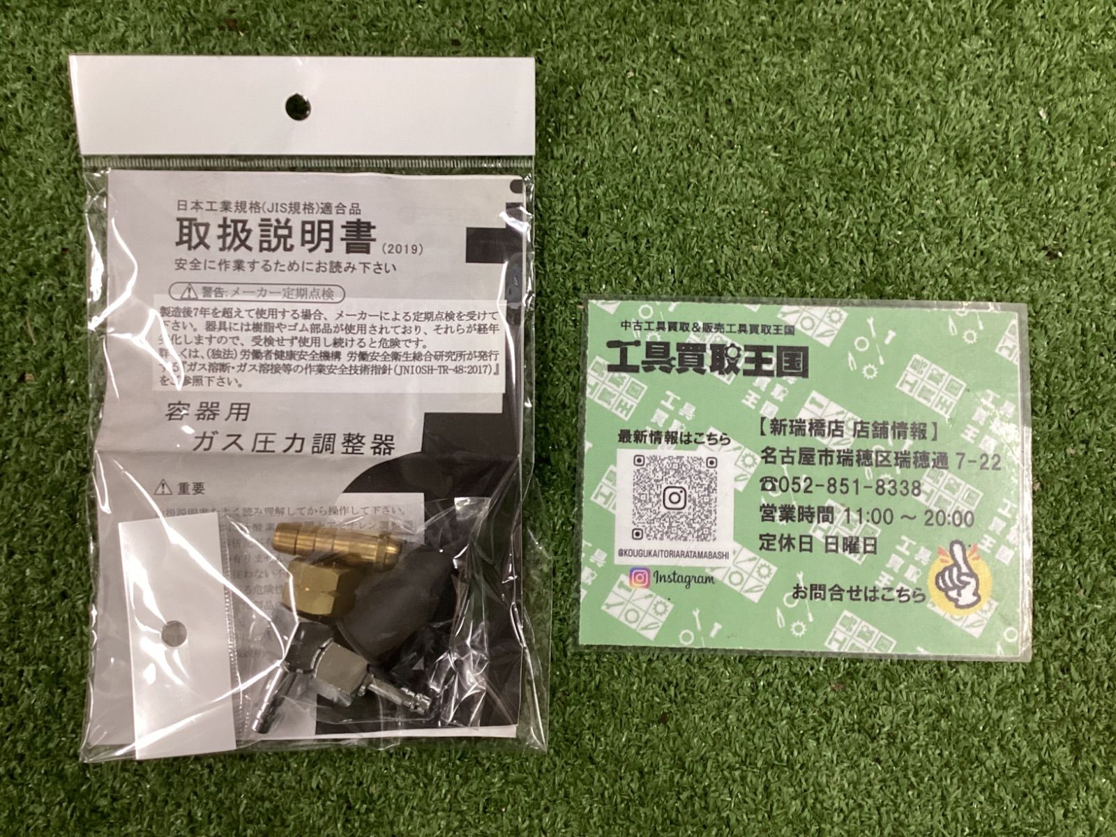 ガス圧力調整器 SG-4