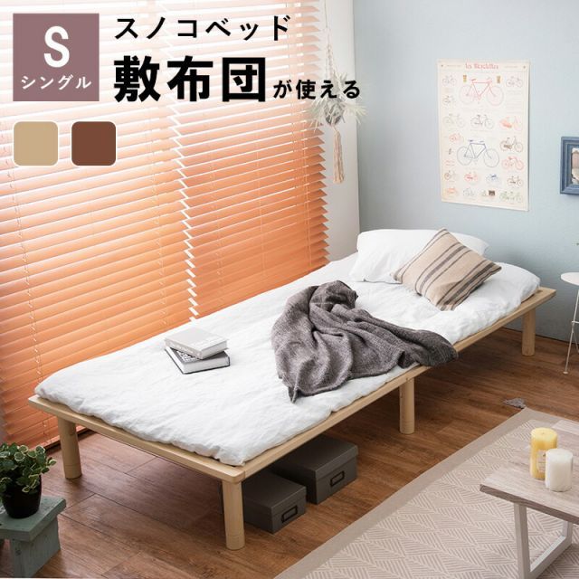  Wood Bed 木製ベッド Sサイズ キング