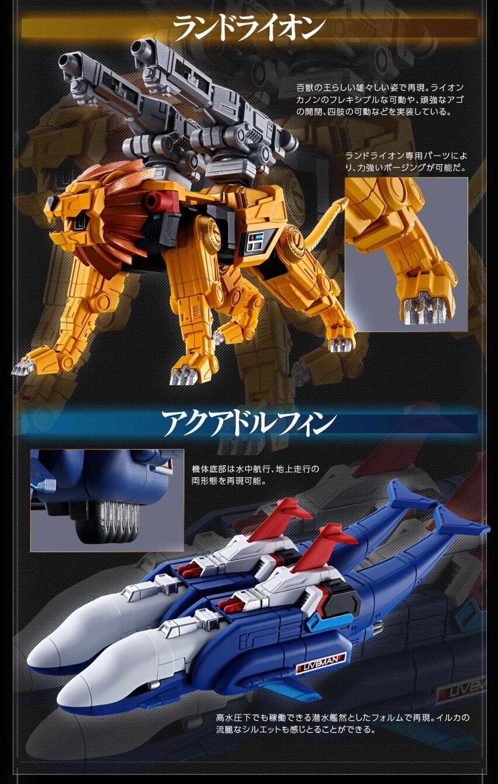 SMP ALTERNATIVE DESTINY 超獣戦隊ライブマン ライブロボ oth - メルカリ