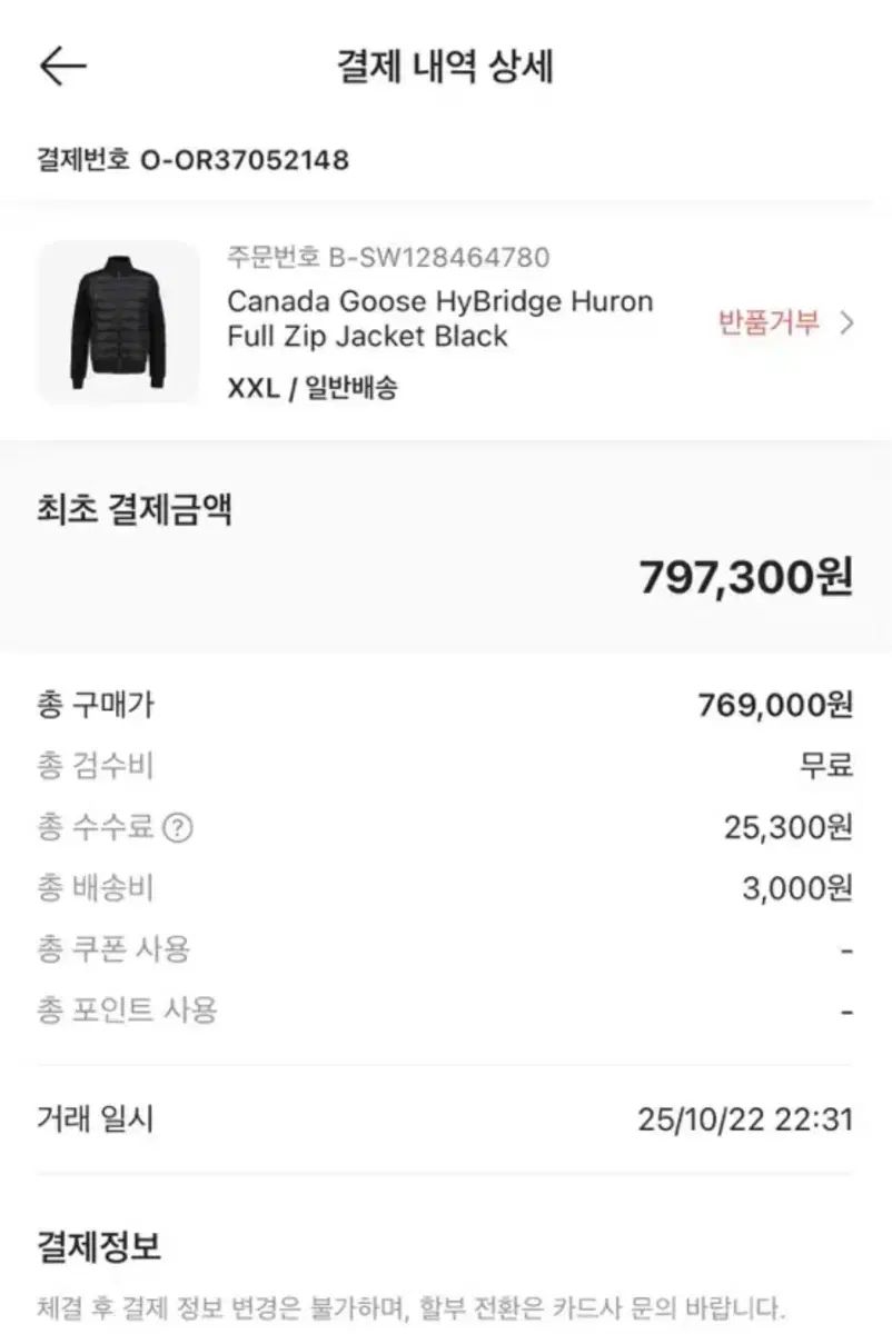 2 XLサイズ カナダグース HYBEブリッジ RUN フール ジップ ジャケット ニットダウン ブラック ジョガーパンツ ダウンジャケット 