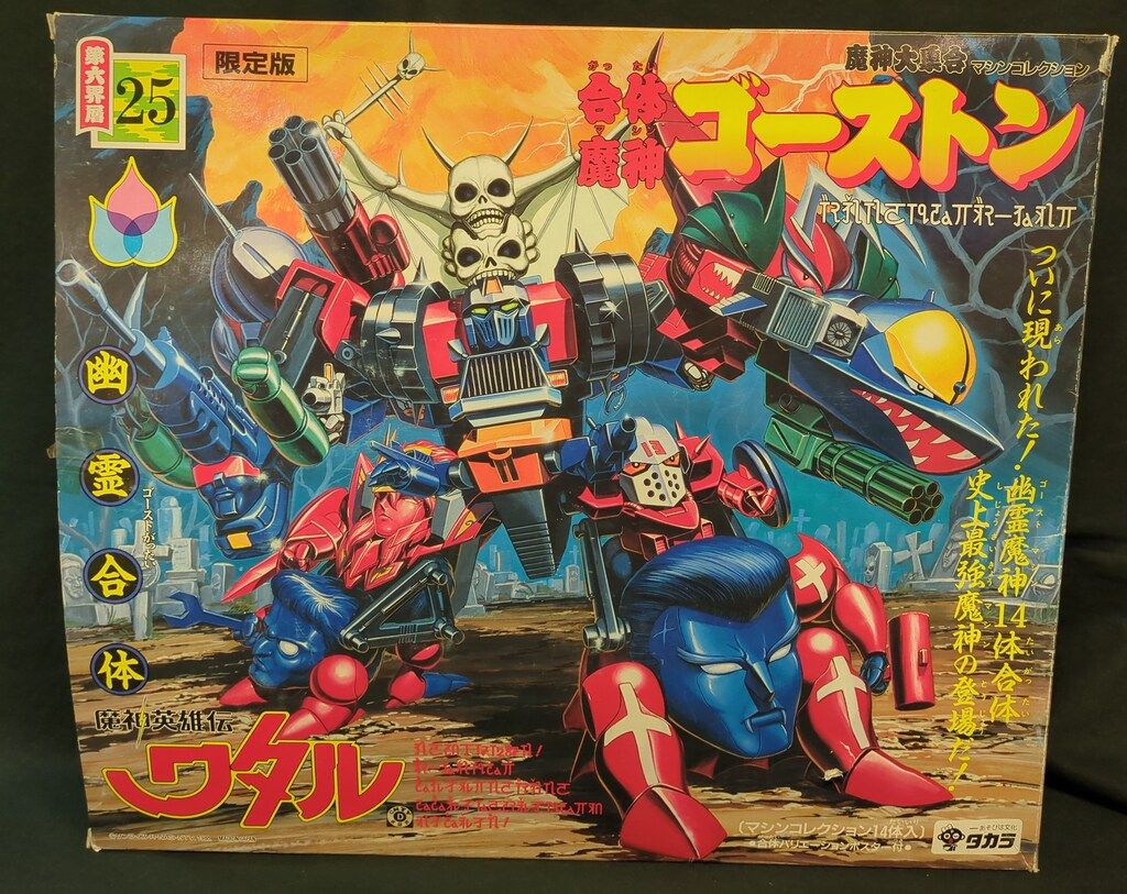合体魔神ゴーストン 魔神英雄伝ワタル プラモデル 組立済 タカラ 魔神大集合 魔神英雄伝ワタル 合体魔神ゴーストン 25 - メルカリ