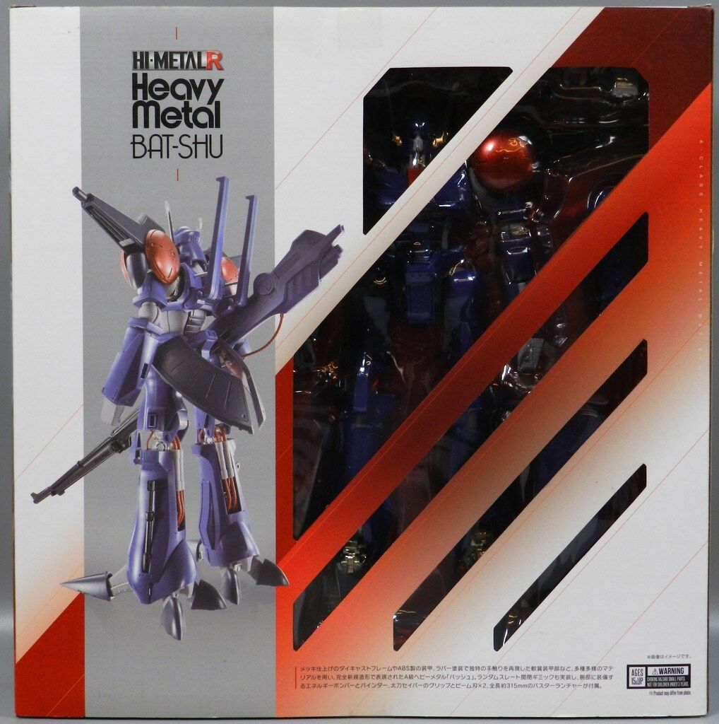 バンダイ HI-METAL R 重戦機エルガイム バッシュ