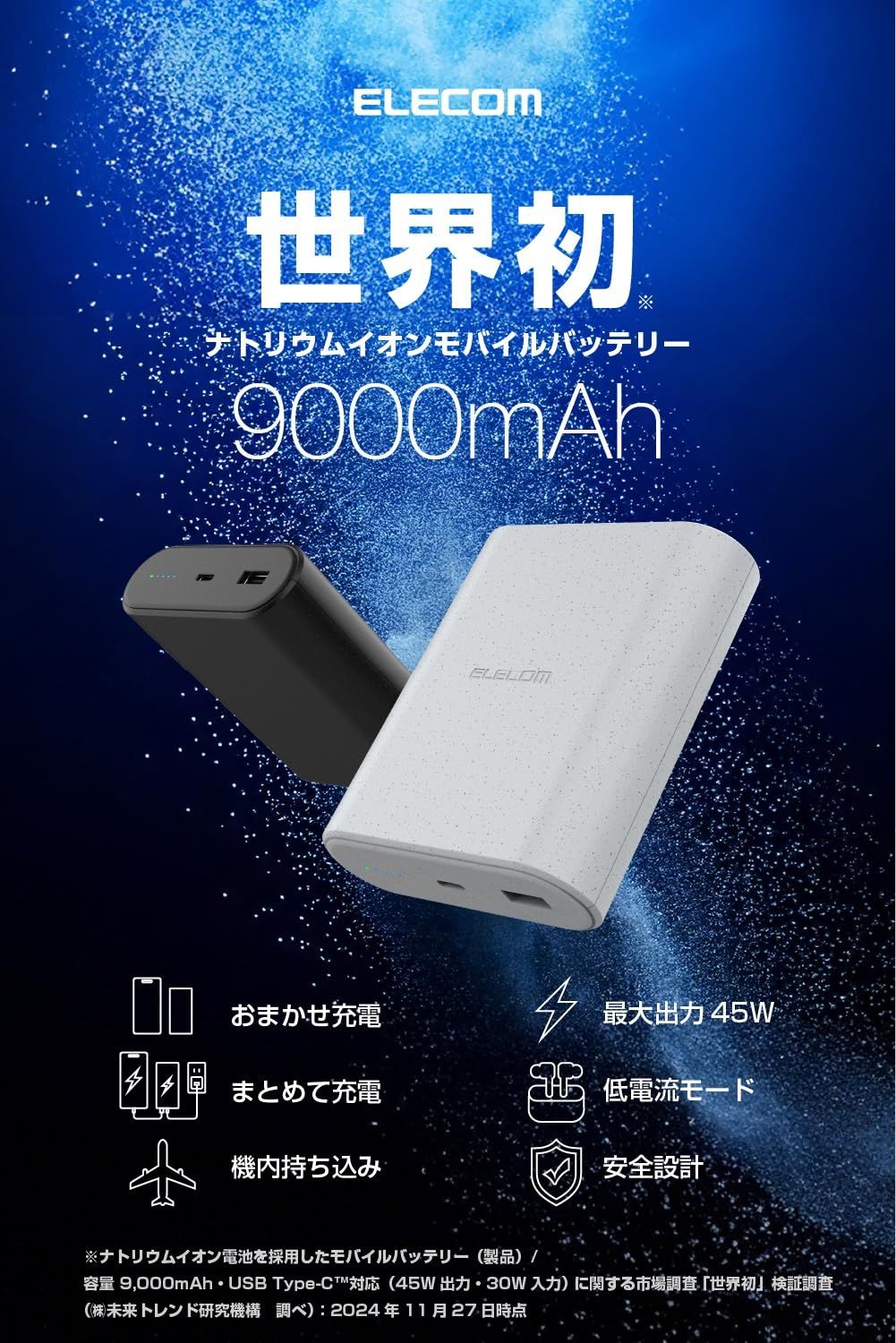 エレコム モバイルバッテリー 9000 mAh 45 W ナトリウムイオン電池 USB PD対応 2ポート Type C A PPS対応 ライトグレー DE 55 L LGY