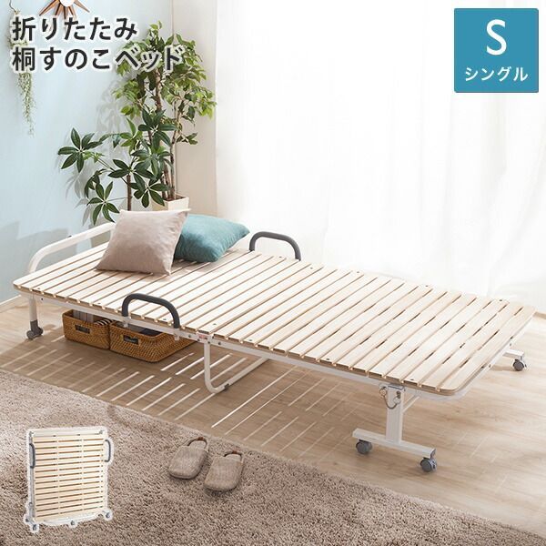 新品未使用】 モリリン 簡単設置＆寝心地快適！ 折りたたみ式ベッド