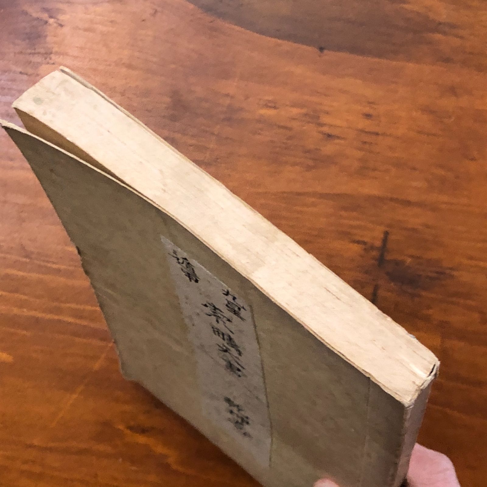 九星遁甲 索疇天書 乾坤巻 内題 八索九疇天書 陰陽道大教院 九星術 占術書 方位学 命術研究 伝統思想 陰陽学 運命鑑定 古典占法 東洋哲理 研究資料 eeB 51 ynm 5