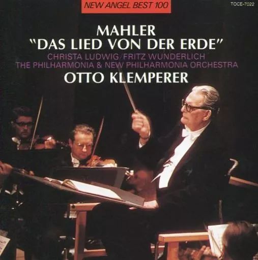 中古】クラシックCD オットー・クレンペラー(指揮) フィルハーモニア