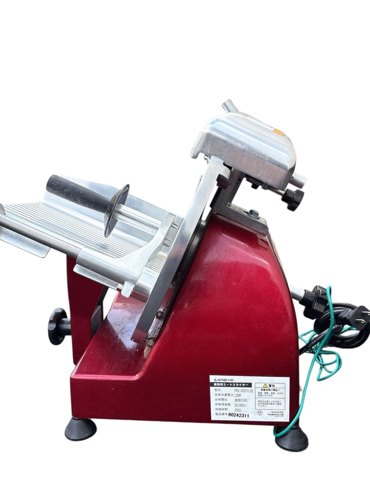  キプロスター 業務用 ミートスライサー PRO 220 YS B 1 その他 調理器具