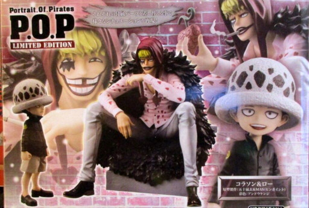 メガハウス P O LIMITED EDITION コラソン ロー