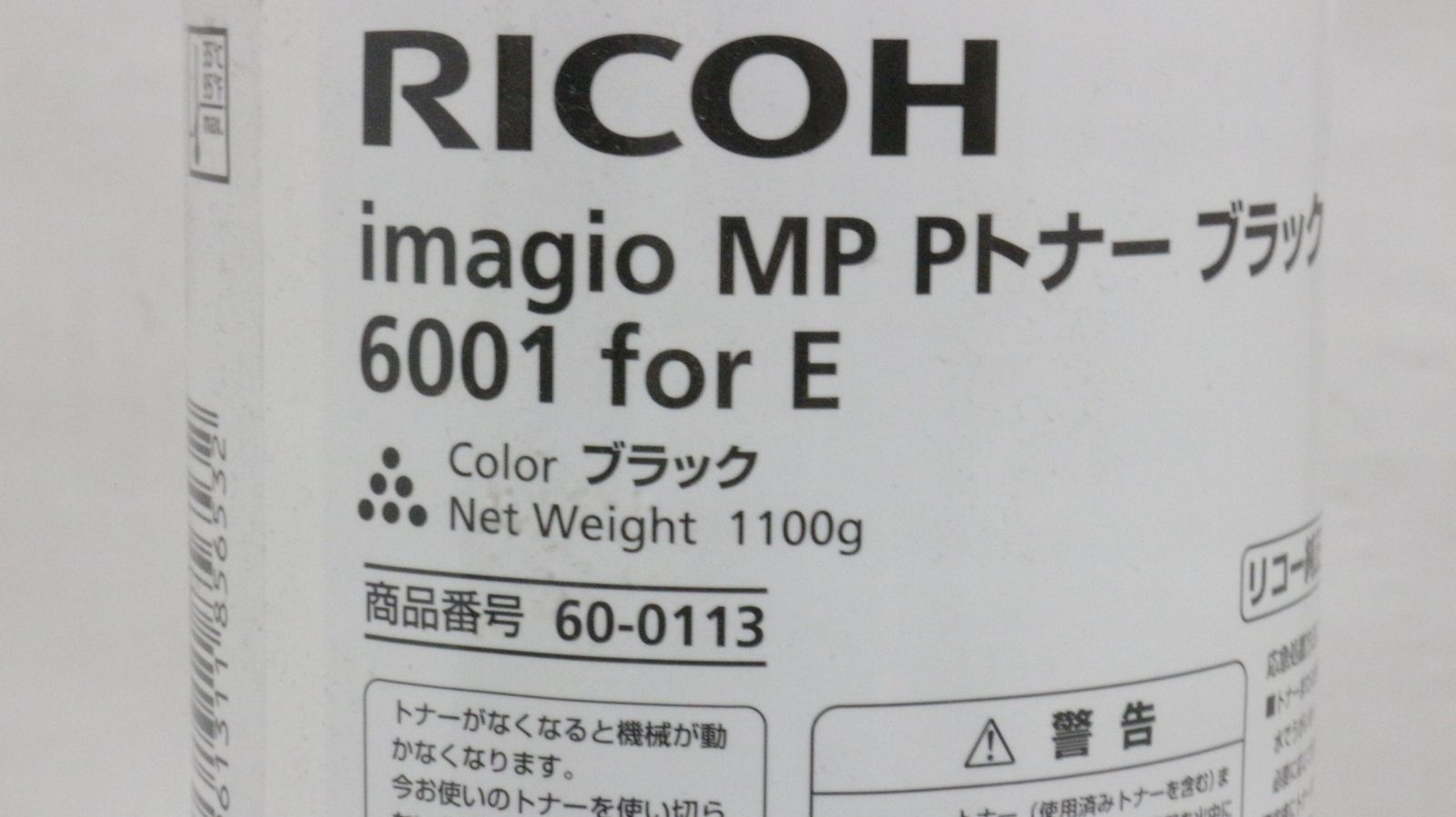 RICOH トナー 6001 for E ブラック 4本 リコー -D-F 00-byebye