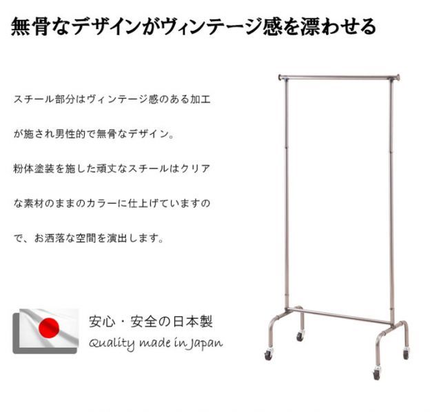 Rage レイジ ハンガーラック 幅75.5cm