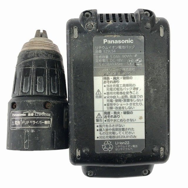  品 Panasonic パナソニック 14.4 V 18 Dual デュアル 充電ドリルドライバー EZ 1 DD 2 本体 バッテリー 5.0 Ah 119530 電動ドライバードリル ドリル ドライバー レンチ