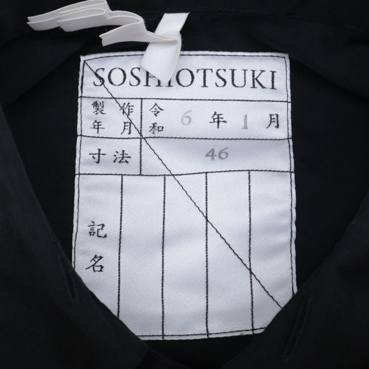 SOSHIOTSUKI ソウシオオツキ 【美品/24年製】S24SS01SH-P Sunflower