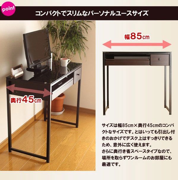 Bitter ビター ガラスパソコンデスク 黒色ガラス製 【公式通販】