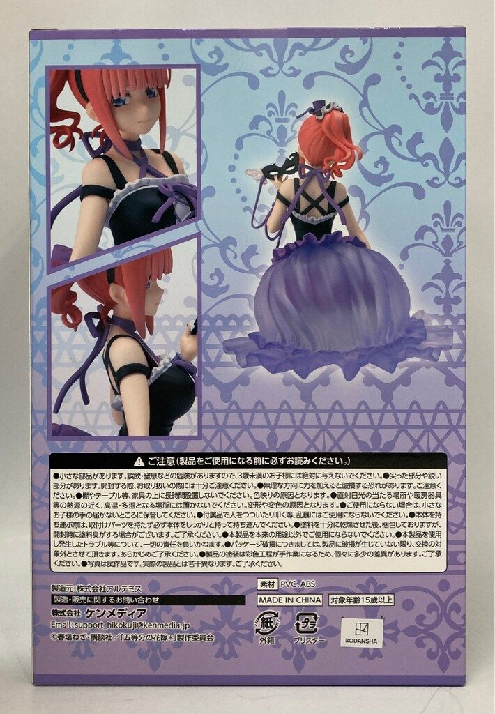 ケンメディア ひこくじ 五等分の花嫁* どっちの私が好き? B賞 中野二乃