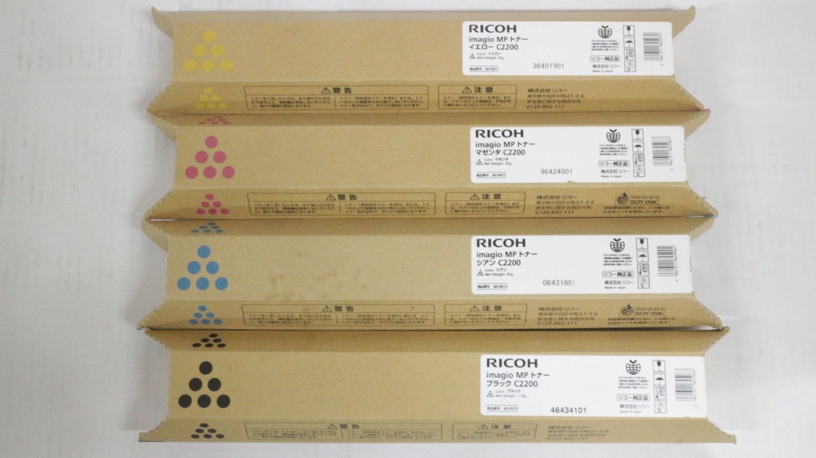 RICOH トナー C 2200 8本 シアン マゼンタ イエロー ブラック リコー -D-F 00-byebye