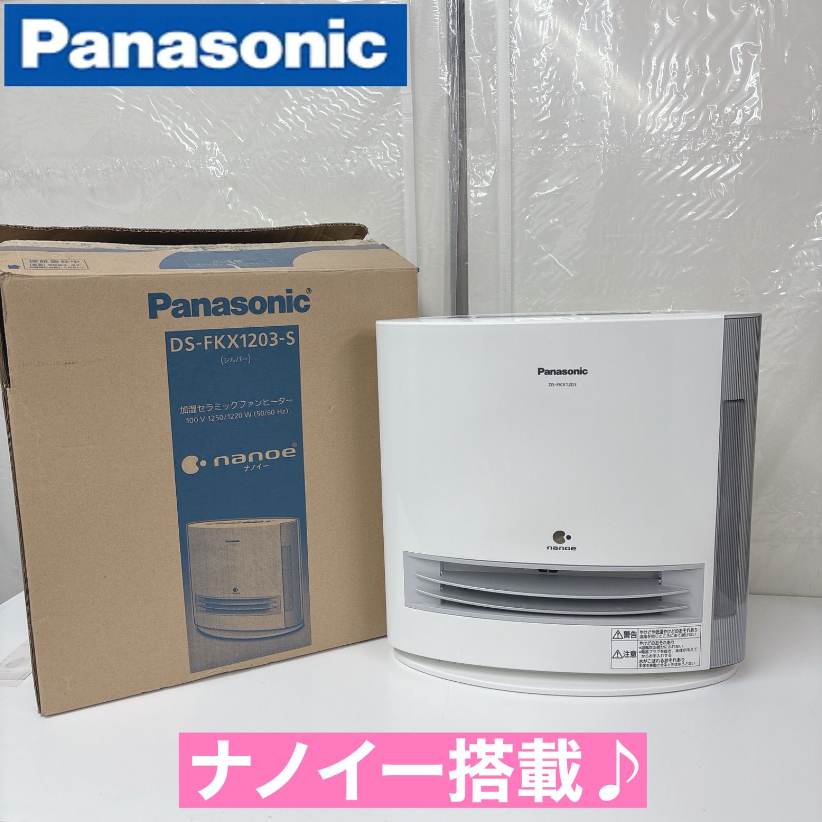 I765 🌈 Panasonic 加湿機能付きセラミックファンヒーター ⭐ 動作確認
