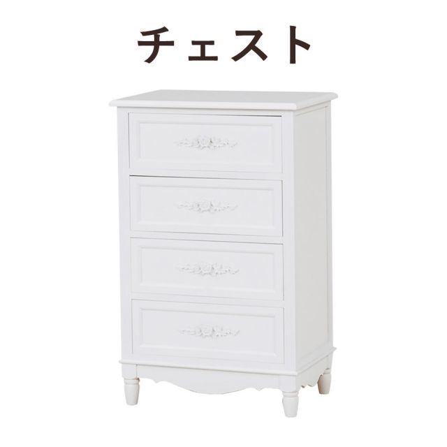 ケース・ボックス・コンテナ WhiteChest チェスト 幅50×高さ80cm