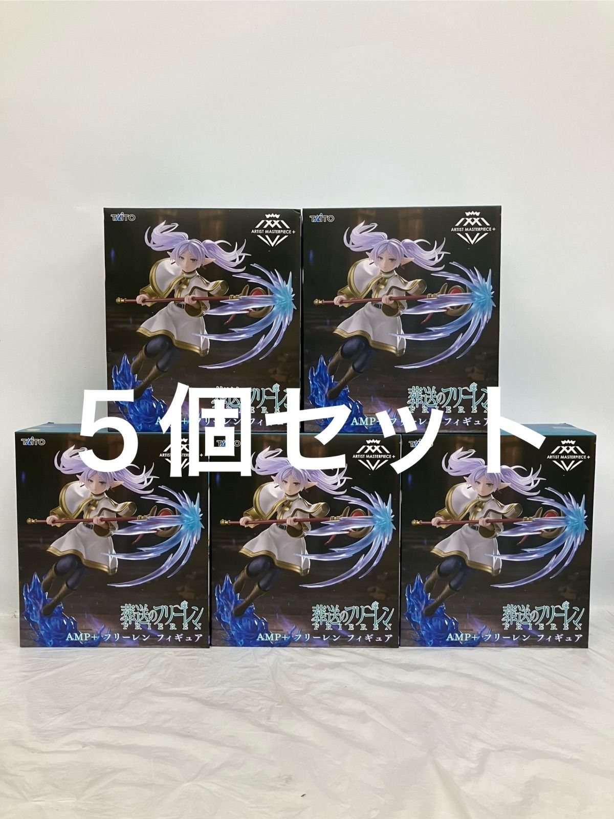 未開封 葬送のフリーレン AMP フリーレン フィギュア 5個セット LFQ243 