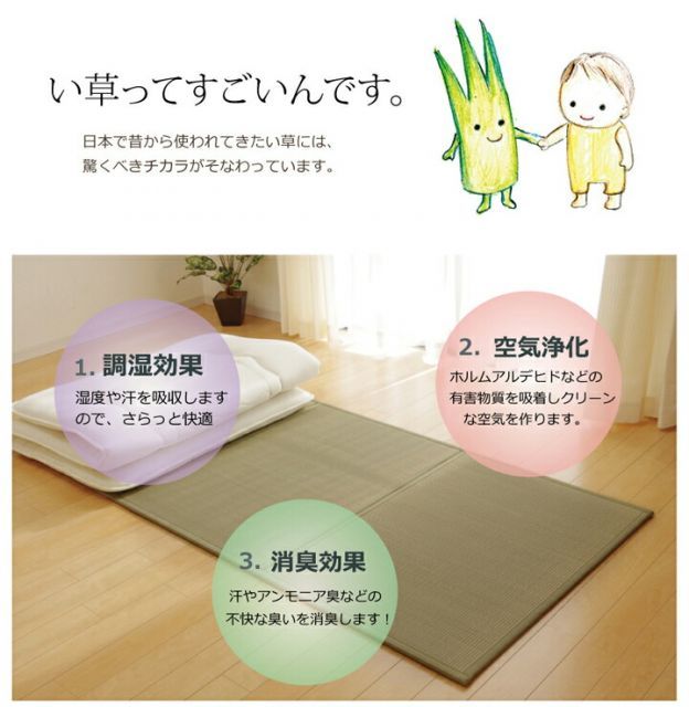 い草マットレス セミダブル 120×210cm 【公式通販】
