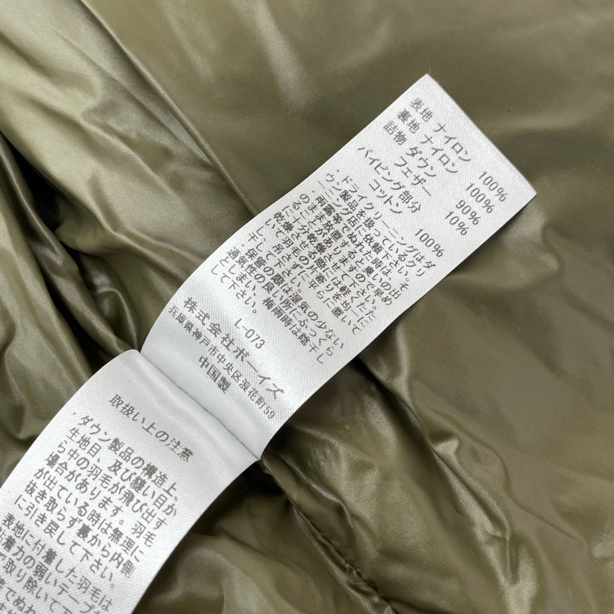 Gymphlex ジムフレックス ダイヤキルト ダウンコート サイズ:12 ダウン