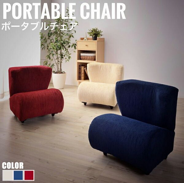 Dessert デザート ポータブルチェア