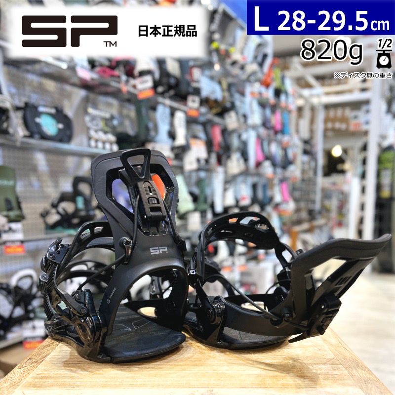 25-26 SP UNITED BASE BLACK Lサイズ エスピー メンズ スノーボード バインディング リアエントリー