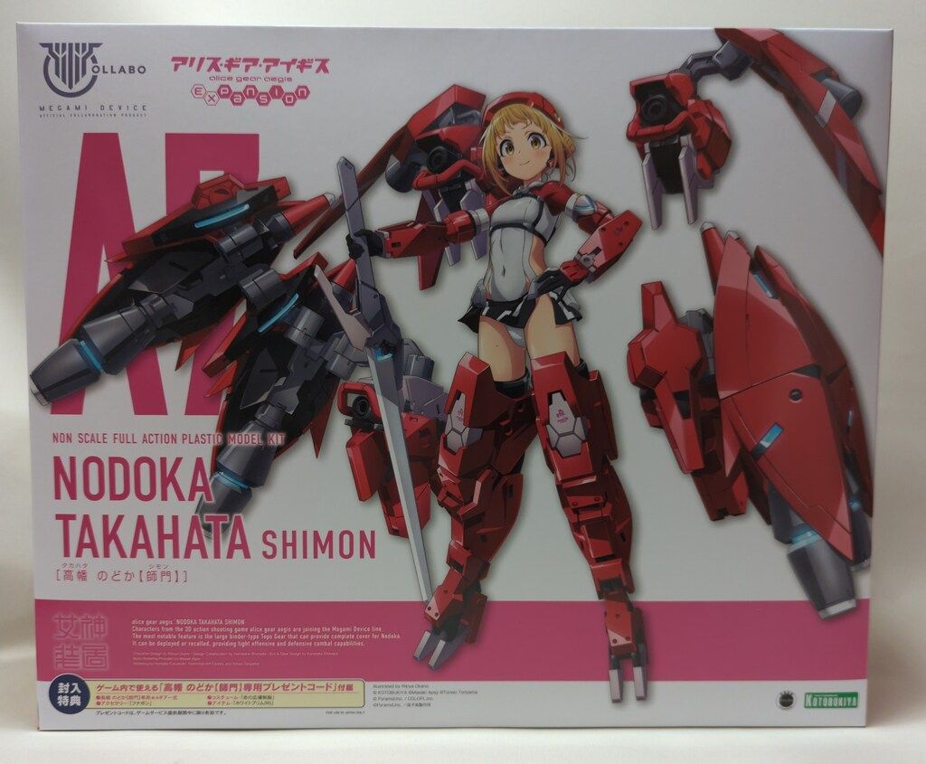 コトブキヤ メガミデバイス 高幡のどか 師門