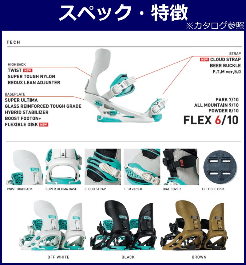 25-26 FLUX CX カラー:BLACK [B] Mサイズ フラックス メンズ