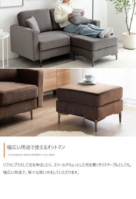 Ally ベロアオットマン 単品 g135019]2点セットAlly 2人掛けベロアソファ+オットマン カウチ
