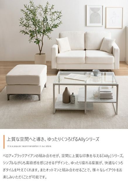 Ally ベロアオットマン 単品 g135019]2点セットAlly 2人掛けベロアソファ+オットマン カウチ