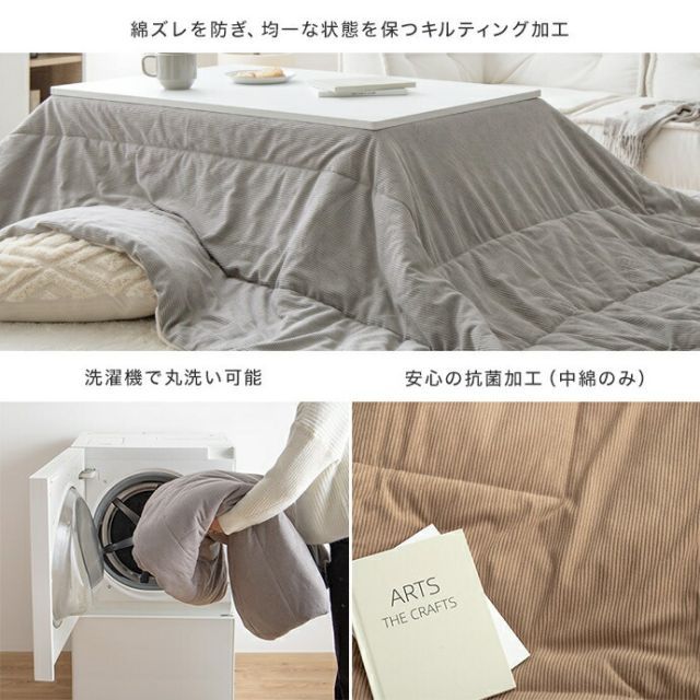 Jude リバーシブルコーデュロイこたつ布団 正方形:190cm×190cm