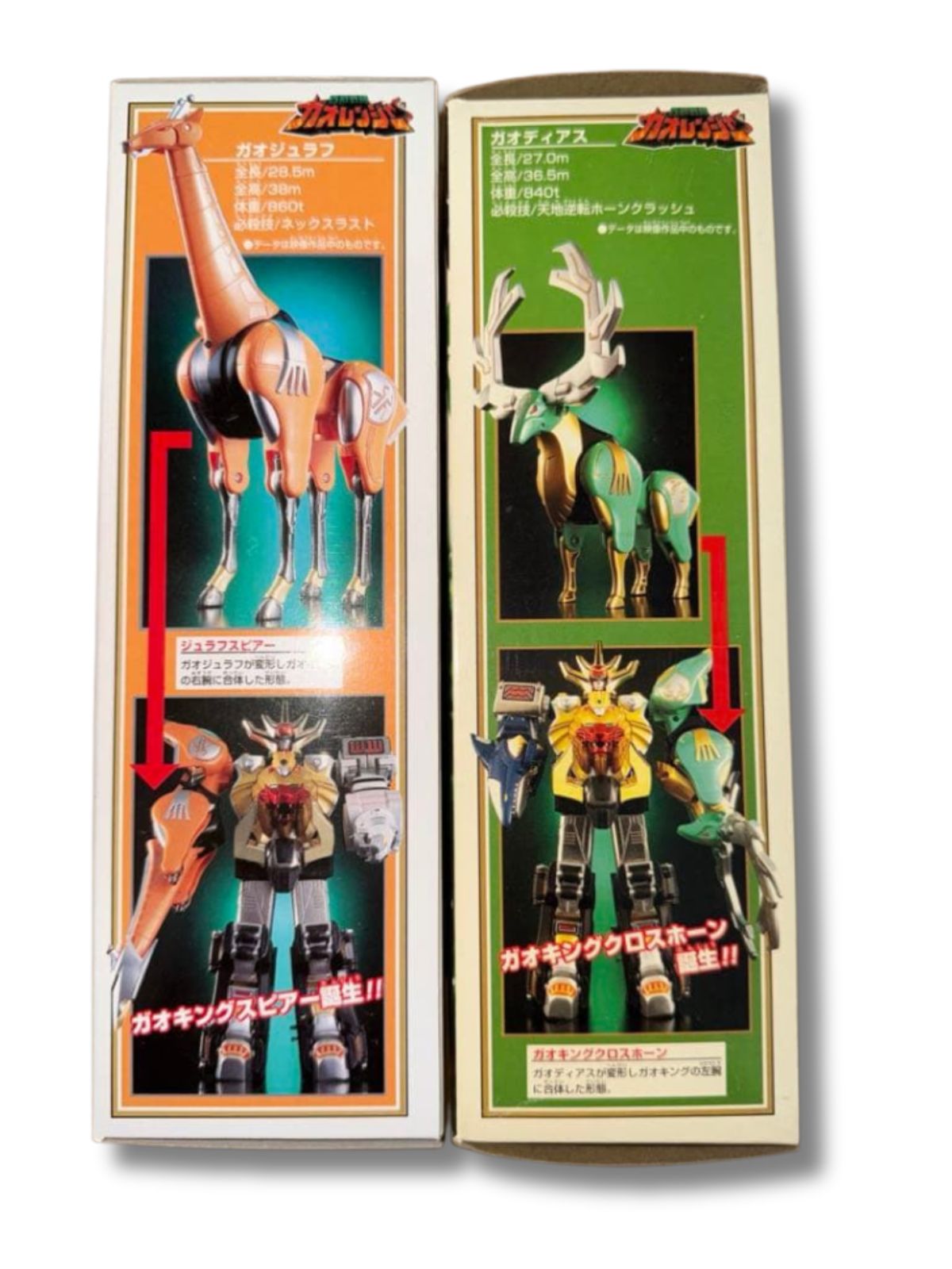 美品 DX百獣戦隊ガオレンジャー ガオジュラフ&ガオディアス - メルカリ