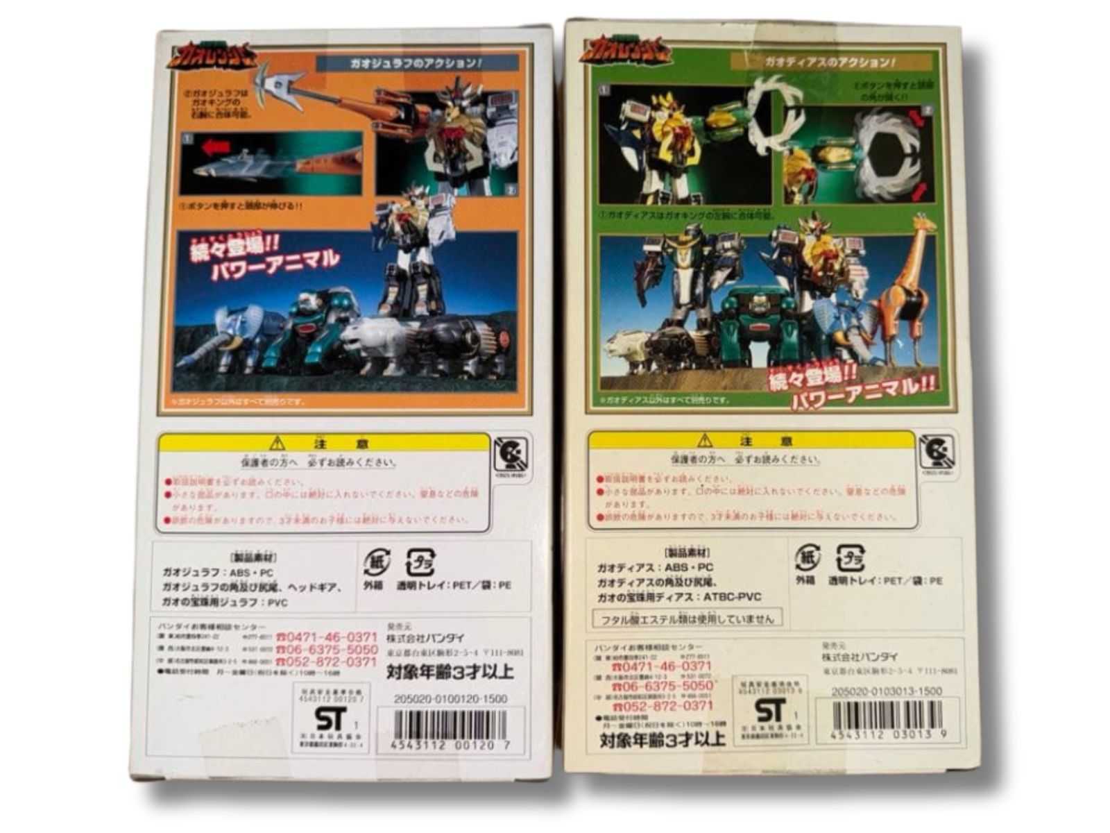 美品 DX百獣戦隊ガオレンジャー ガオジュラフ&ガオディアス - メルカリ