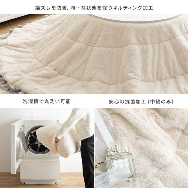 Chucola フリル付きリバーシブルファーこたつ布団 円形:197cm