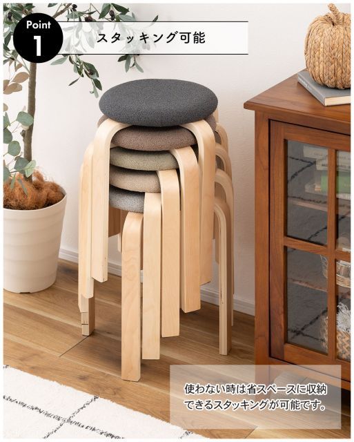 stacking 最も安い stool スタッキングスツール 4脚セット