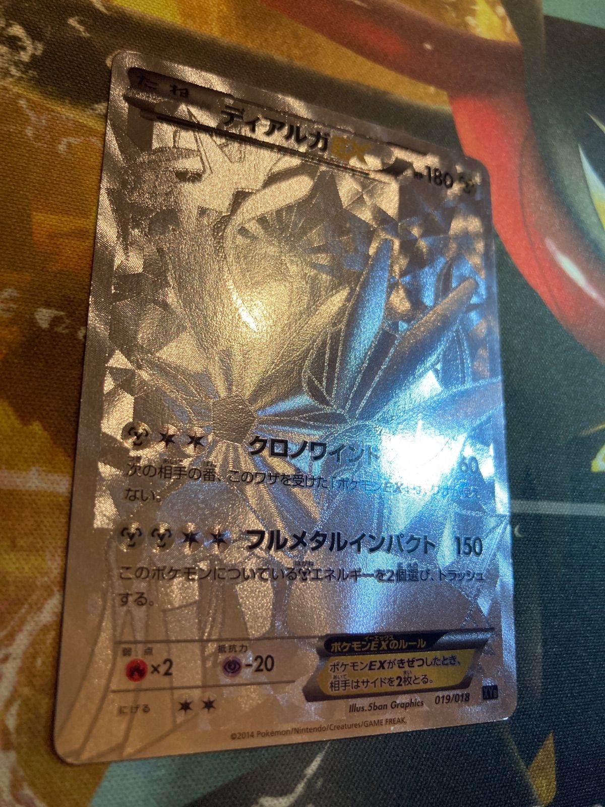 ディアルガEX シークレット - メルカリ