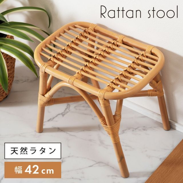rattan ストア stool ラタンスツール FLYMEe Villa Rattan Stool