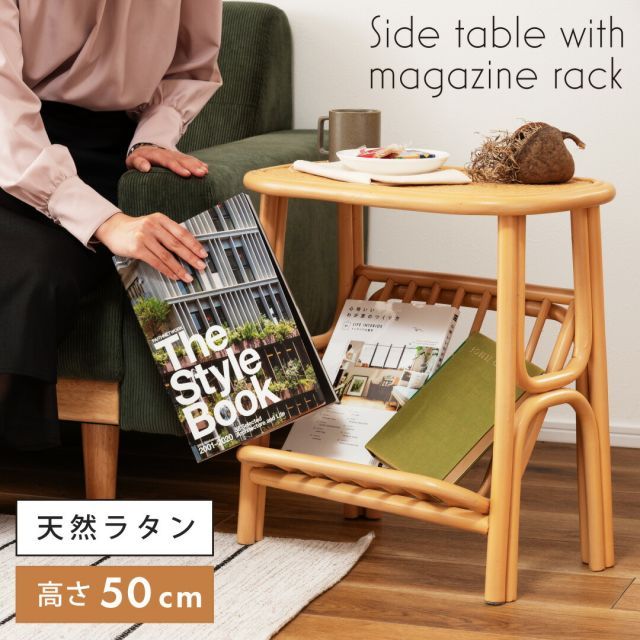 side table with magazine rack マガジンラック付きサイドテーブル