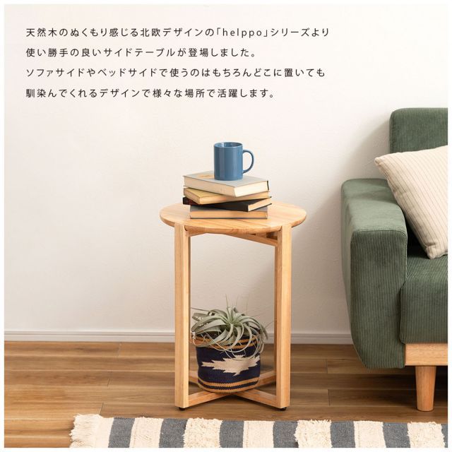 natural wood side table サイドテーブル
