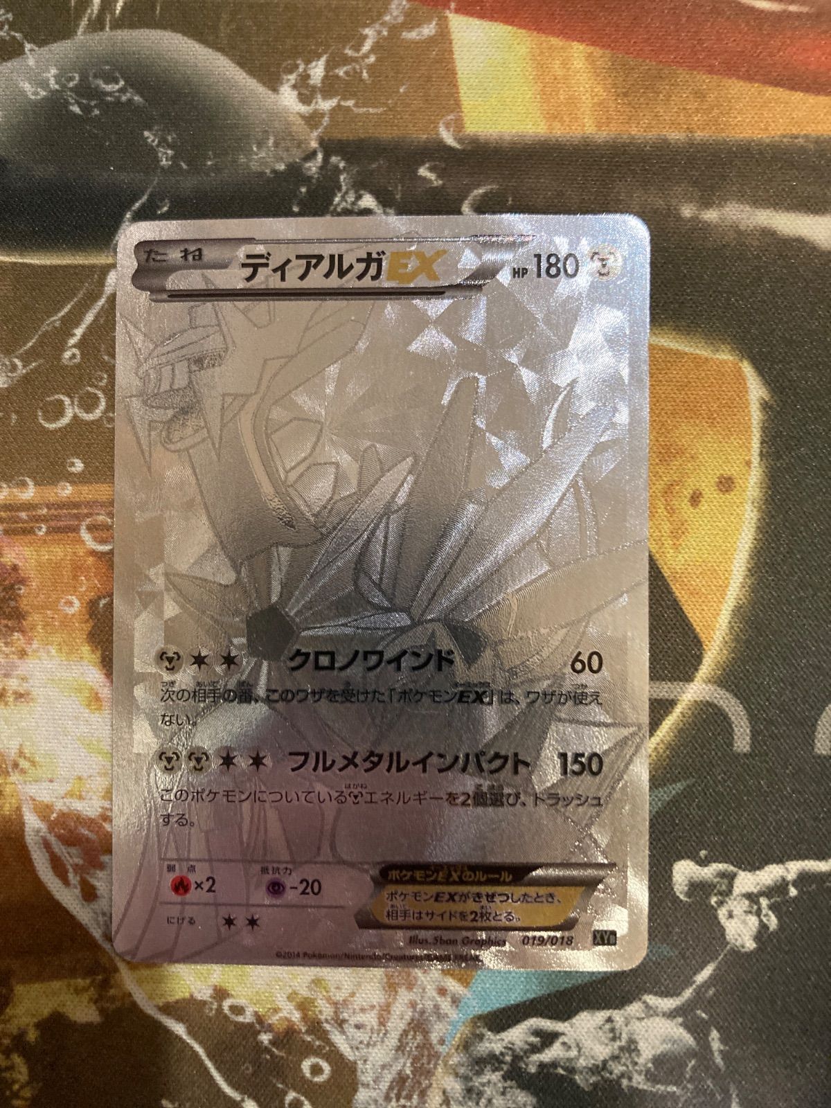 ディアルガEX シークレットレア プレイ用】ポケモンカードゲーム XYB 019/018 ディアルガEX