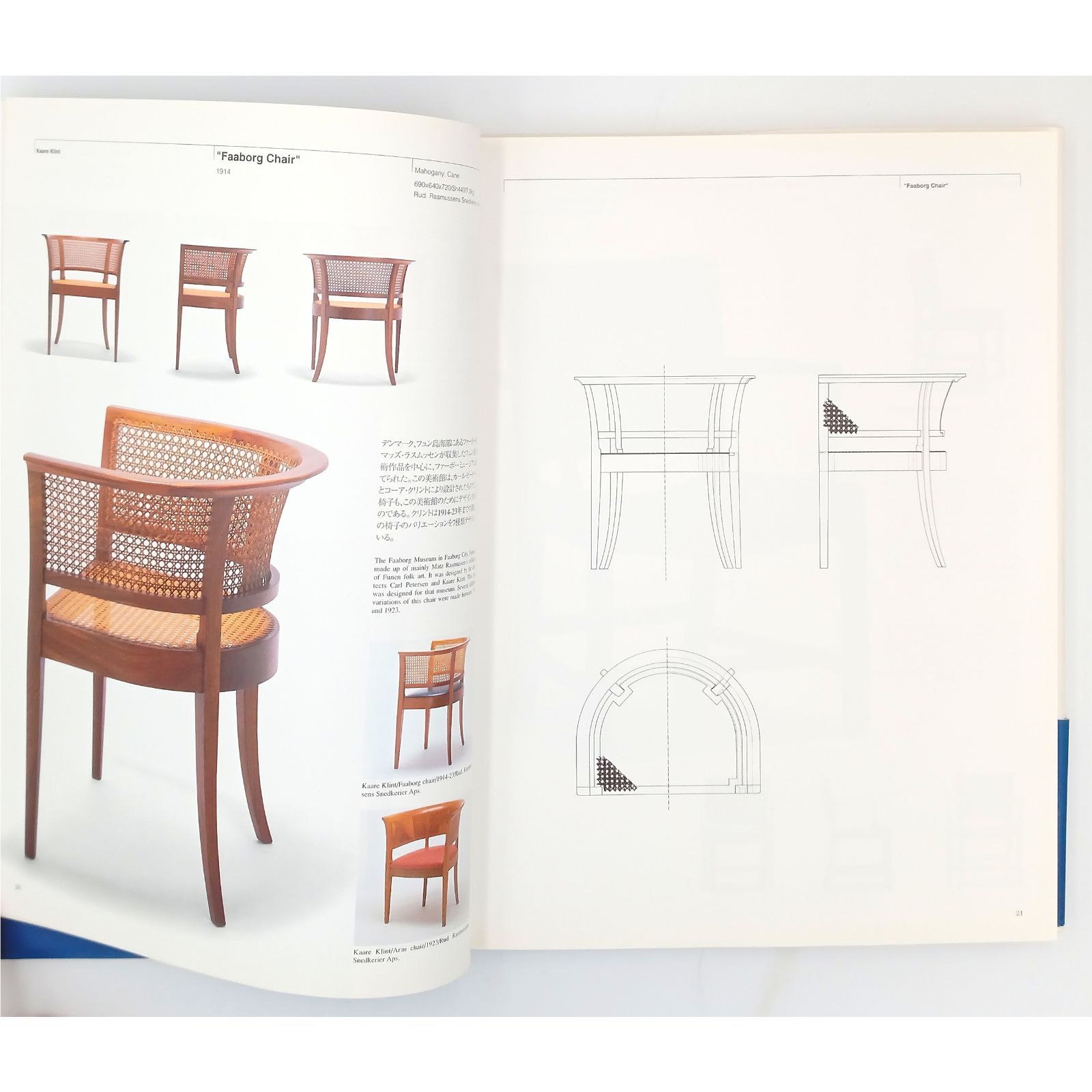 希少】Danish Chairs デンマークの椅子 織田憲嗣 - メルカリ