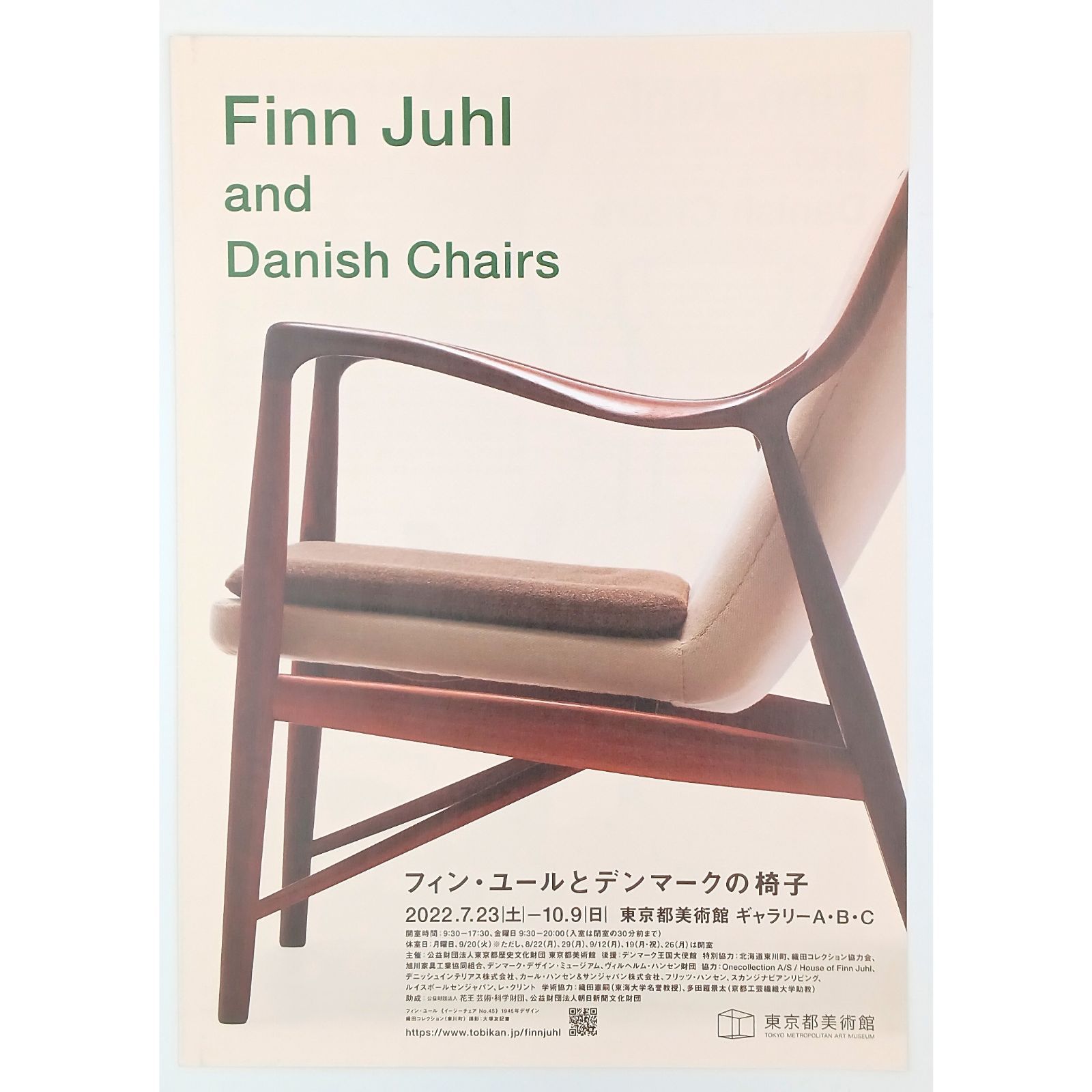 希少】Danish Chairs デンマークの椅子 織田憲嗣 - メルカリ