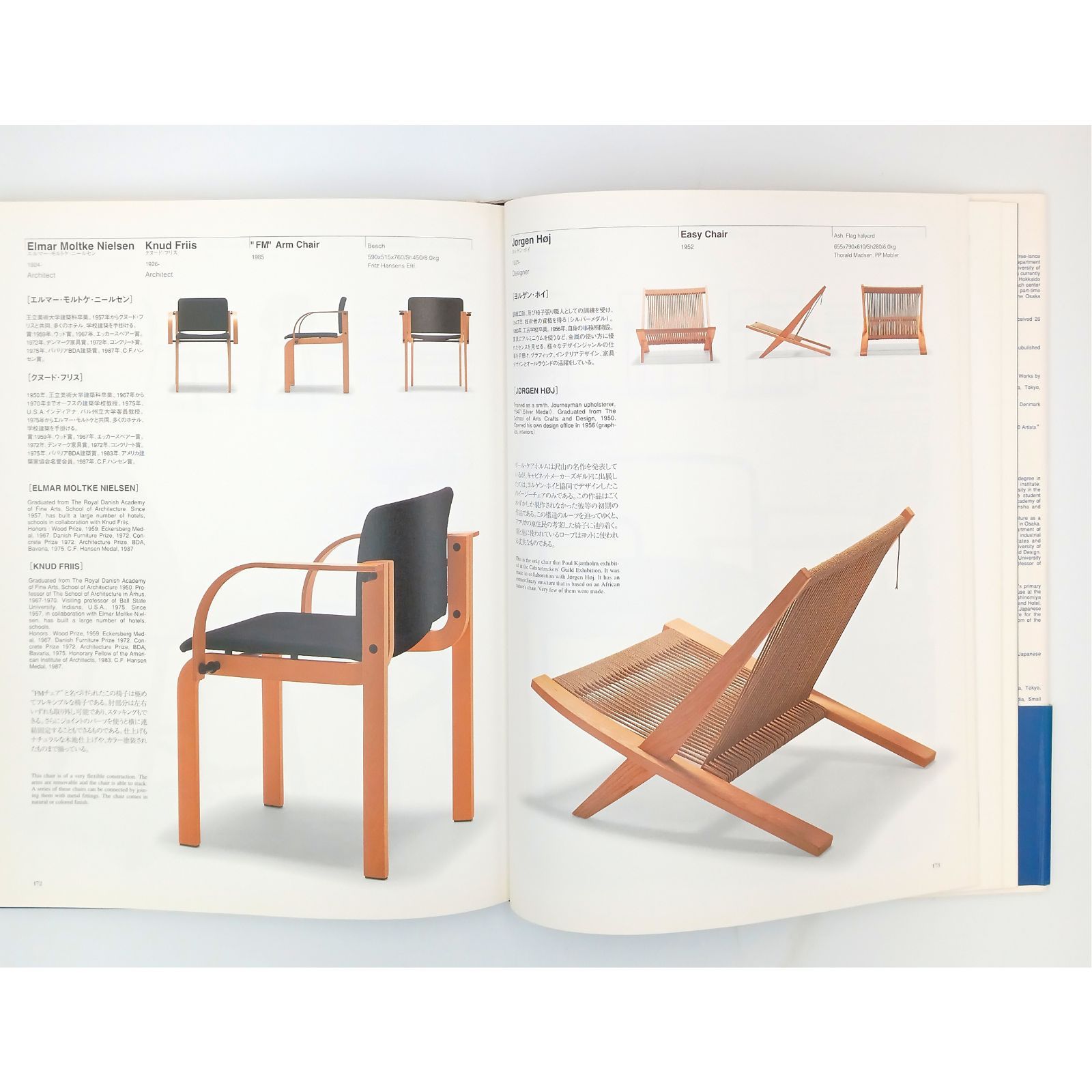 希少】Danish Chairs デンマークの椅子 織田憲嗣 - メルカリ