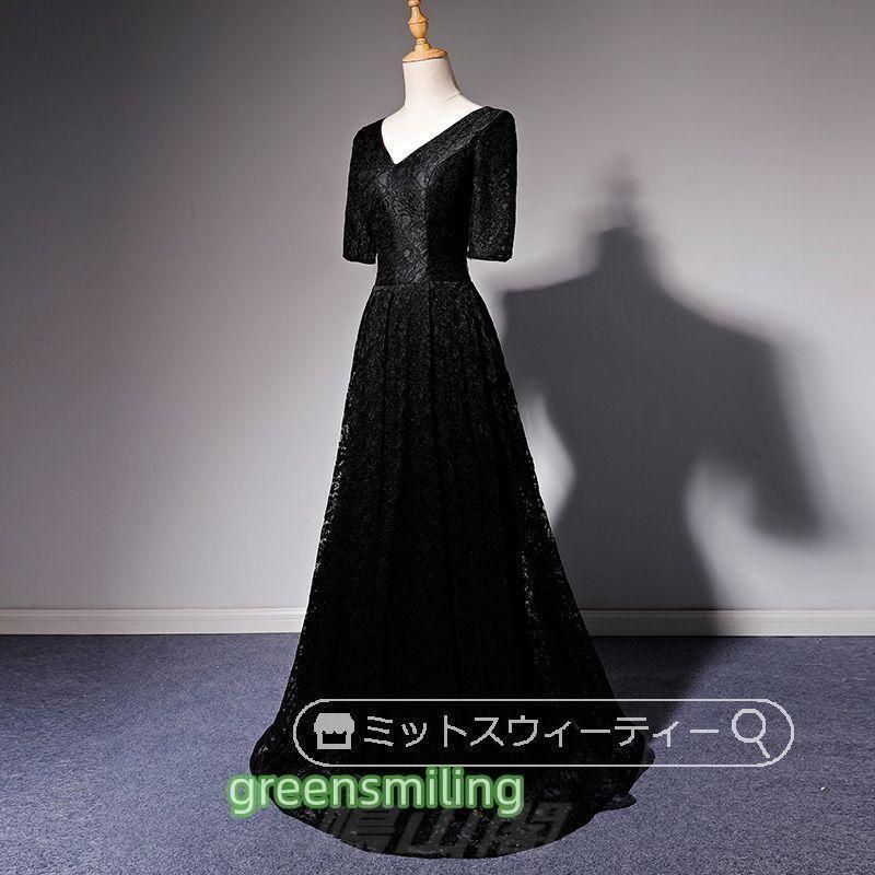 カラードレス 演奏会用 ロングドレス 衣装 声楽 花嫁 Aラインドレス 舞台 大人 黒 コンクール ピアノ発表会 コンサート フォーマル パーテWP数量限定価格926