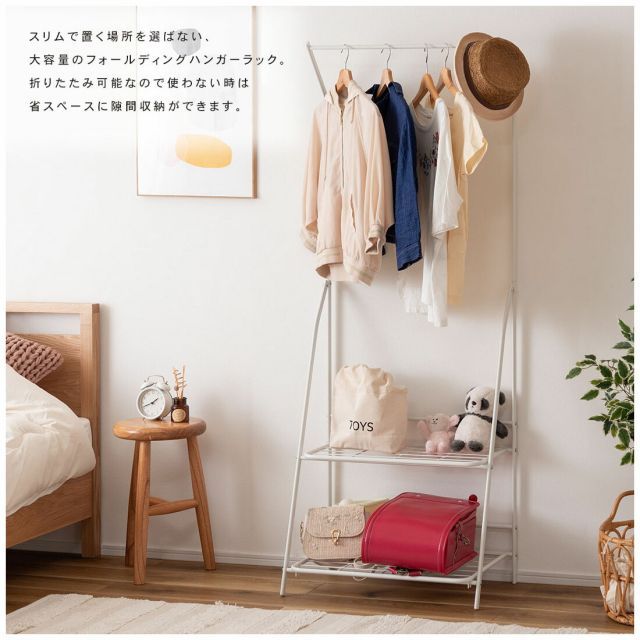 folding hanger rack フォールディングハンガーラック 【公式通販】