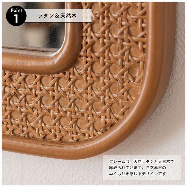 Rattan mirror ラタンミラー 【公式通販】